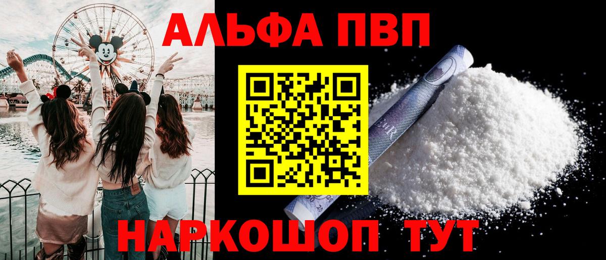 A PVP кристаллы Канск