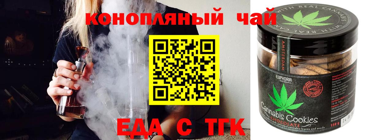 Канск  Еда ТГК марихуана  Вход с VPN 