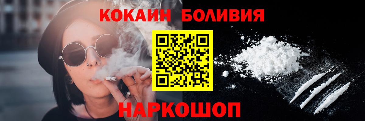Cocaine Эквадор Канск