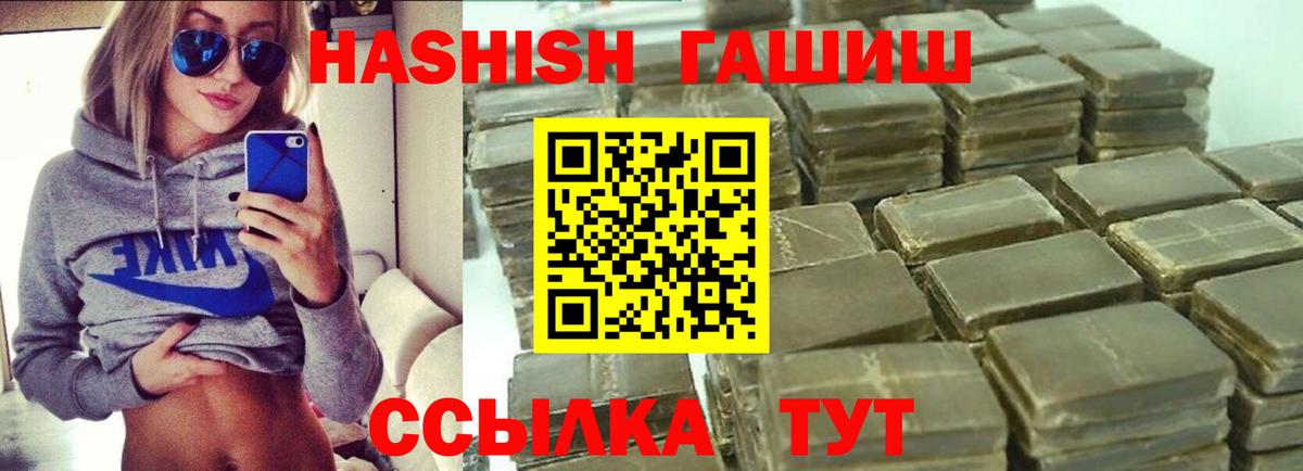 Канск  ГАШ hashish  Вход с VPN 