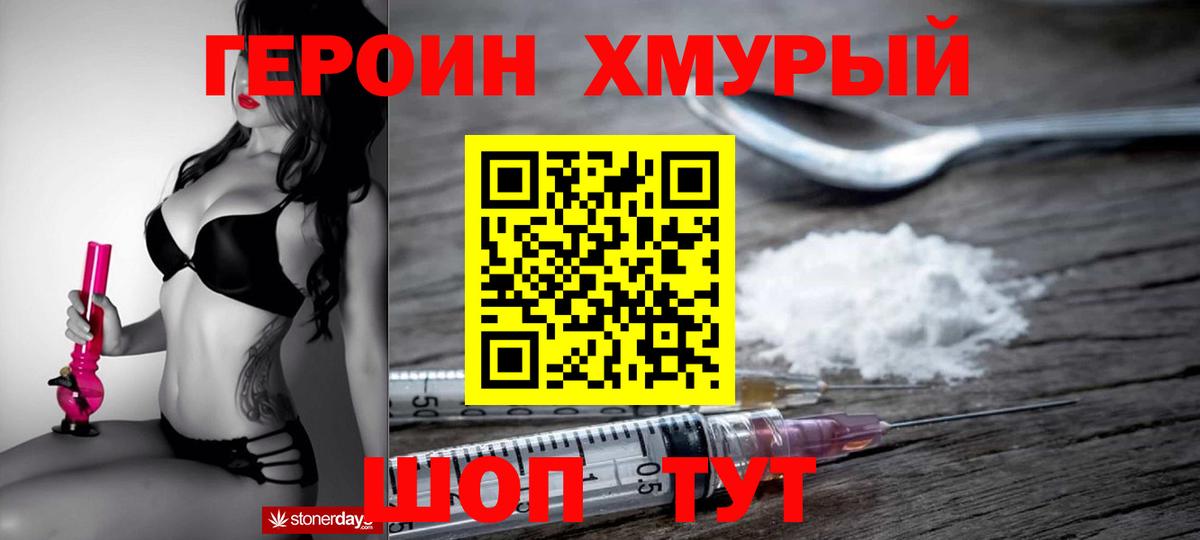 Канск  ГЕРОИН Афган  ГЕРОИН  Вход с VPN 