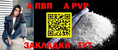 apvp Будённовск
