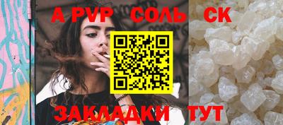 apvp Будённовск