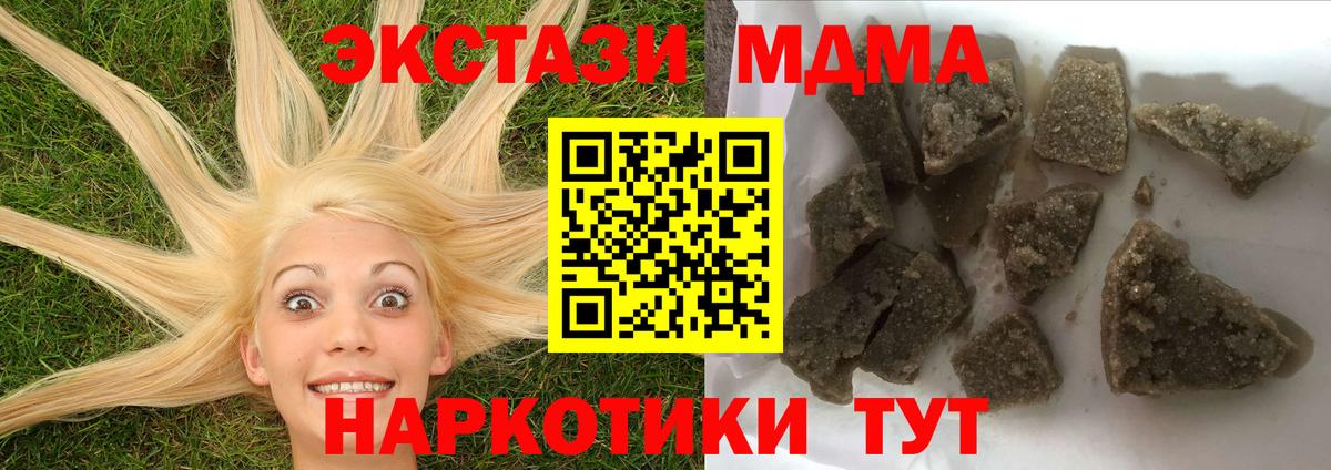 MDMA Molly Канск