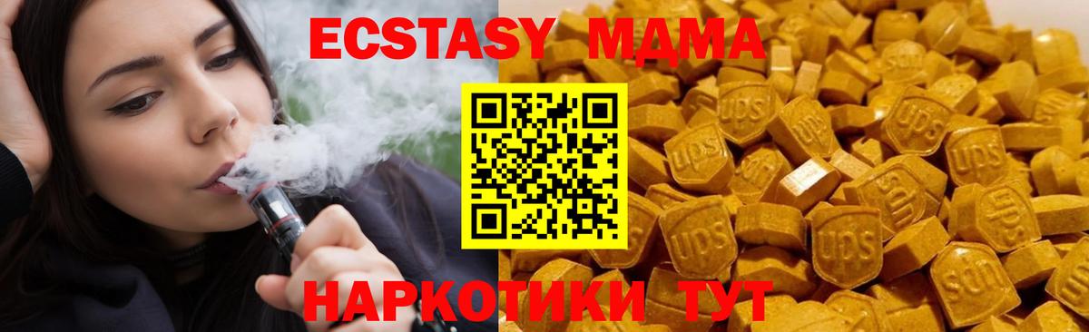 MDMA Molly  Вход с VPN  Канск 