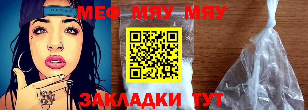 Мефедрон мука Канск