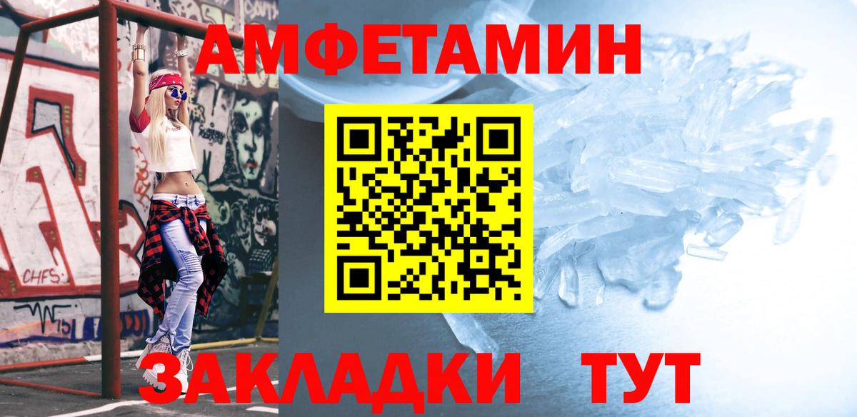 МЕТАМФЕТАМИН Декстрометамфетамин 99.9% Канск