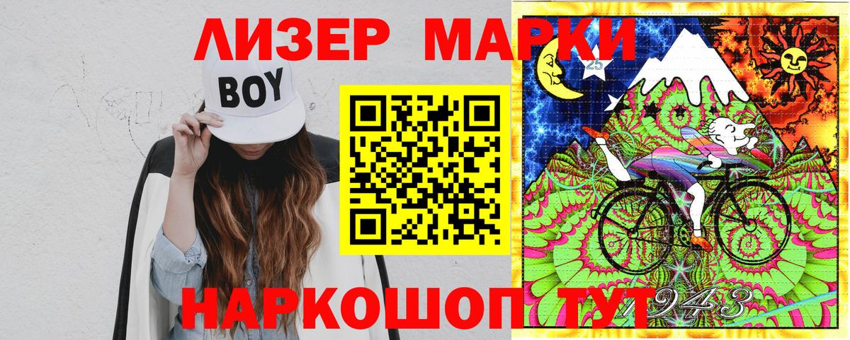 Наркотические марки  Вход с VPN  Канск  Марки NBOMe 1500мкг 