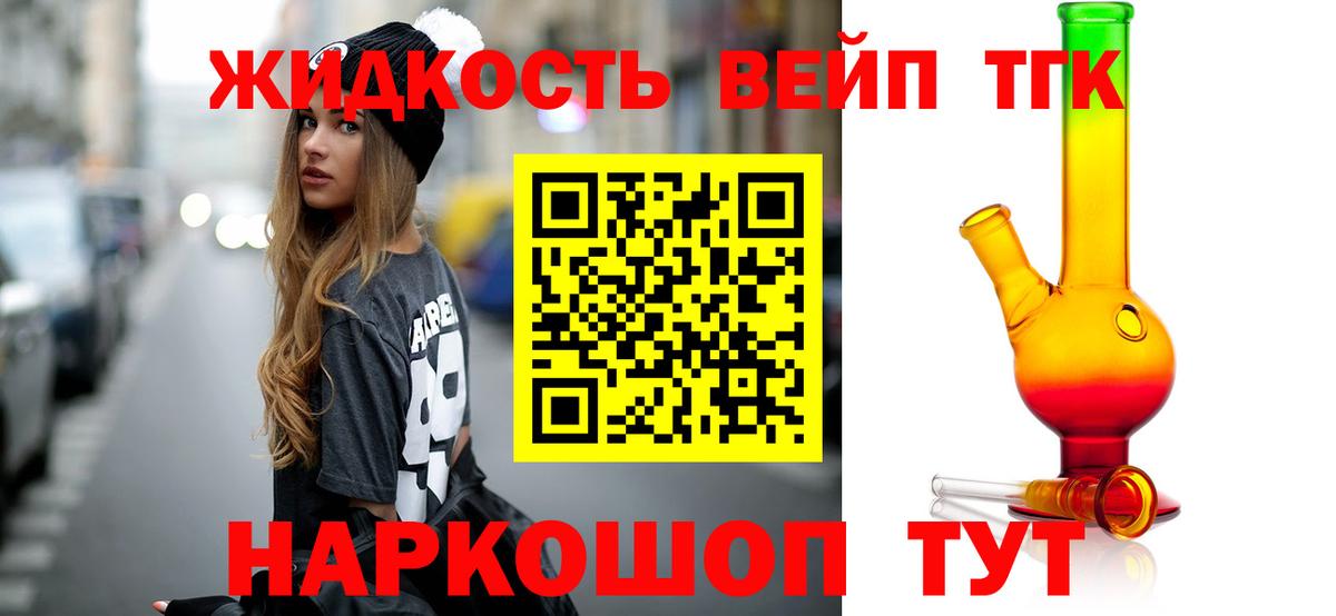 Канск  ТГК THC oil  Вход с VPN 